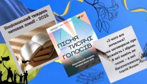 Онлайн-читання поезій «Мої вірші написані в окопі» (Національний тиждень читання поезії 2025 «Пісня тисячі голосів»)