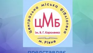 Новинки краєзнавчої літератури