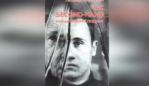 Знайомство з книгою Світлани Алексієвич ”Час second hand. Кінець червоної людини”