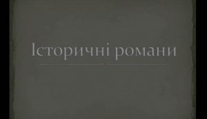 Національний тиждень читання (середа  #ЗачитанеДоДірок #тижденьчитання #КнигаНаВійні)
