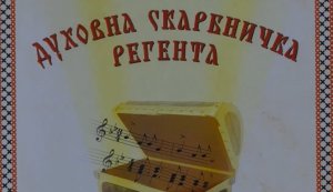 Новинки краєзнавчої літератури