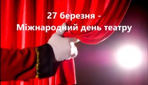 Спогади про театралізовані зустрічі в бібліотеці «І знову книга ожива на сцені» 