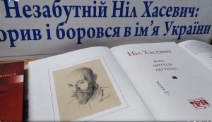 Екскурс в історію рідного краю ”Я бюсь різцем і долотом” (Ніл Хасевич художник борець до 80 річчя УПА)