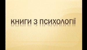 Національний тиждень читання (неділя  #ЗачитанеДоДірок #тижденьчитання #КнигаНаВійні)