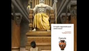 Книжкова виставка ”Історія європейської солідарності”