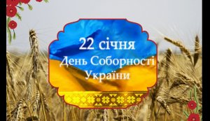 Онлайн-виставка ”Соборність. Виклик довжиною в століття”