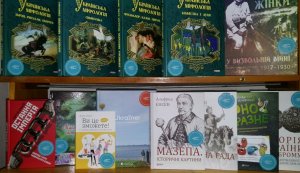 «Ця книга у бібліотеці завдяки УІК»