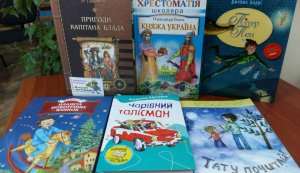 Благодійна акція «Подаруй донецьким дітям україномовну книжку»