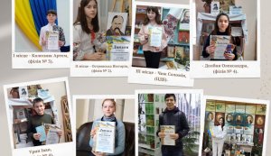 Переможці онлайн-конкурсу читців на краще виконання творів Кобзаря «Поет живе в серцях свого народу», (до 210 років від дня народження Тараса Шевченка, українського поета, художника, мислителя)