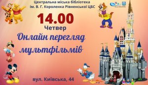 Бібліотечний кінозал