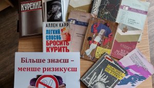 Бліц-інформацієя «Ти палиш, а світ задихається»
