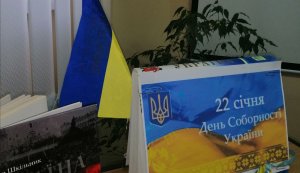Історичний екскурс ”Соборність України. Естафета поколінь”