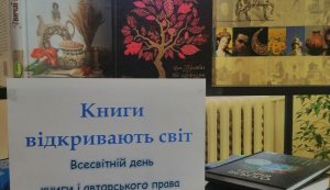Інформаційна замальовка «Книги відкривають світ»