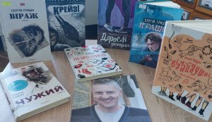 Психологічний тренінг ”Поговоримо про булінг: твори Сергія Гридіна очима психолога”
