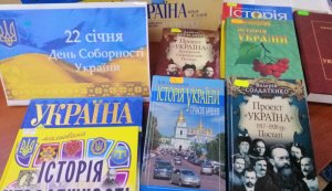 Історичний екскурс «На шляху до Соборної України»