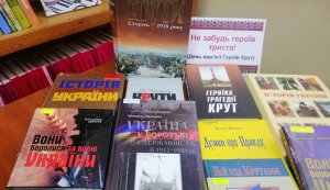 Книжкова виставка «Бій під Крутами: кров і пам‘ять»