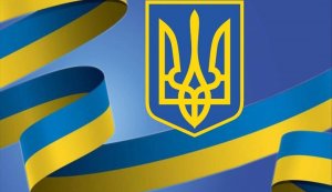Книжкова виставка «Тризуб – наша гордість і слава»