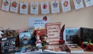 Виставка поетичного слова «Цінуйте  рідний дім» (Національний тиждень читання)