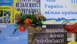 Святкова панорама «Незалежна моя Україно, ми здолаємо всіх ворогів» (До Дня Незалежності України)