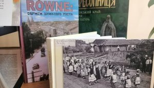 Блікфанг «Рівне Incognito: за лаштунками легенд і таємниць» (До Дня міста)