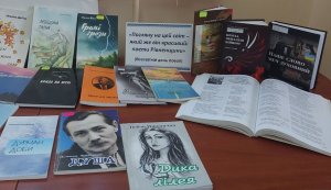 Поетичний вернісаж «Погляну на цей світ – який же він красивий: поети Рівненщини» (До Всесвітнього дня поезії)