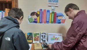 Виставка-настрій «Сміємося разом з книгою» 