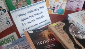 Книготерапія «Чому нам варто прислухатися до свого тіла» (До Всесвітнього дня здоров’я)