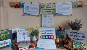 Калейдоскоп корисних порад «Заповіді здорового способу життя» (До Всесвітнього дня здоров’я)