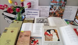 Поетична світлиця «Мамо, мамо, вічна і кохана» (До Дня матері)