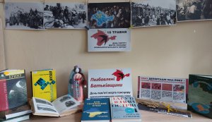 Екскурс в історію «Позбавлені Батьківщини» (До Дня пам’яті жертв геноциду кримськотатарського народу)