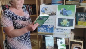 Енергетичний лікнеп «Здорове довкілля» (Дні сталої енергії)