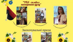 Вітаємо переможців конкурсу ”Рівне - місто моє”