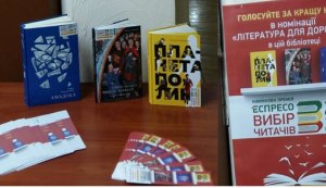 Книжкова премія «Еспресо. Вибір читачів 2020»