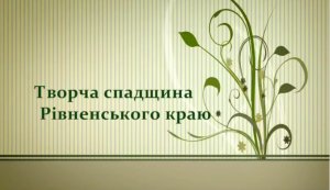 Краєзнавчий день