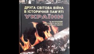 Тематичний відеоряд ”Зникла війна одного разу без сліду. Лише мирне небо над головою”