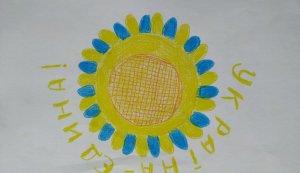 Виставка малюнків «Україна єдина, Україна – це ми»