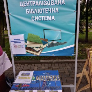 «Бібліотека під відкритим небом» Рівненської ЦБС долучилася до святкування Дня міста у Рівненському парку культури та відпочинку імені Тараса Шевченка (фотозвіт).